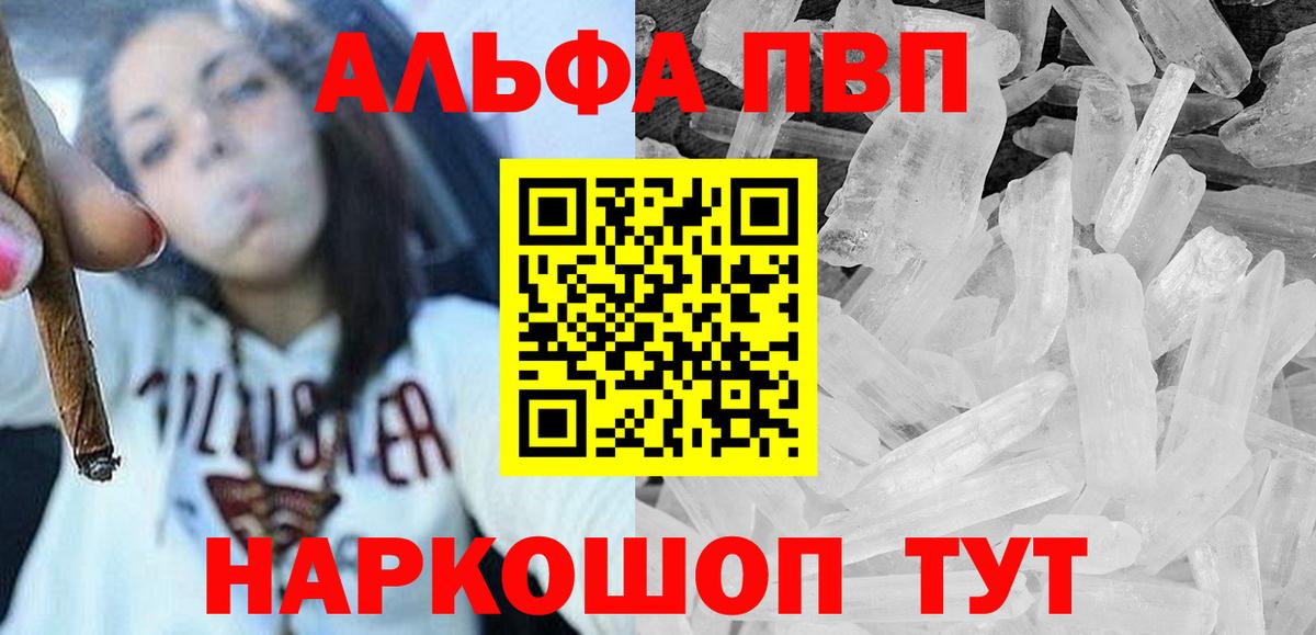 Alfa_PVP VHQ  A PVP Crystall  Вход с VPN  Серов 