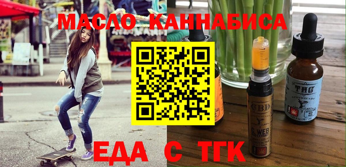 Серов  Cannafood марихуана  Вход с VPN 