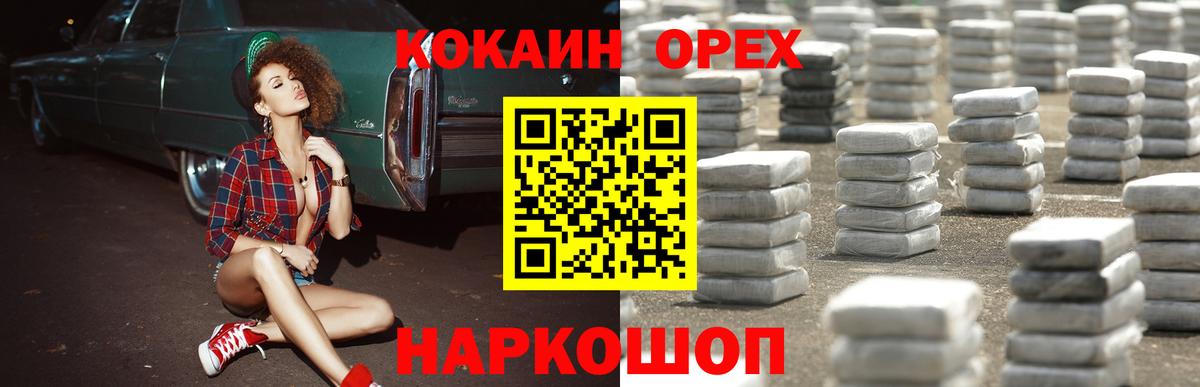 Cocaine FishScale Серов