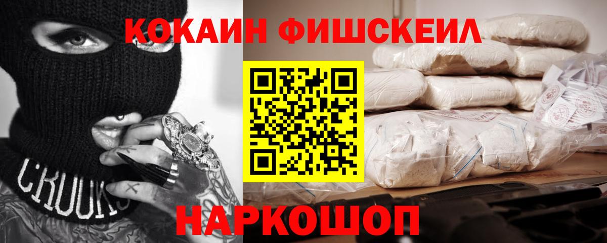 Серов  COCAIN FishScale  Cocaine VHQ  Вход с VPN 