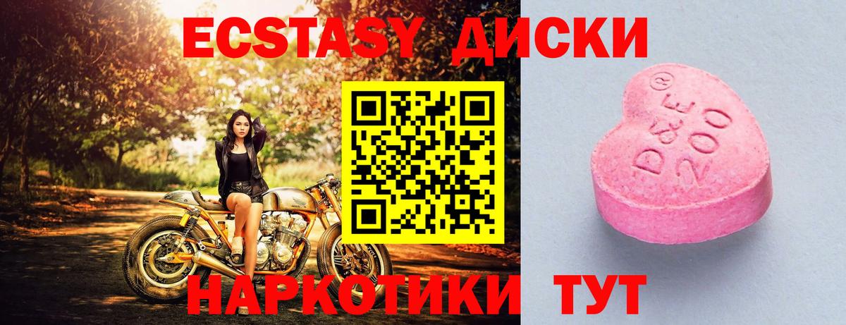 Ecstasy бентли  ЭКСТАЗИ XTC  Серов  Вход с VPN 