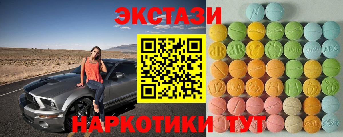 Экстази TESLA Серов
