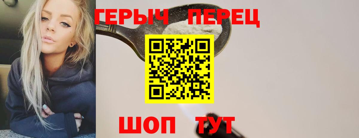 Серов  ГЕРОИН белый  Вход с VPN 