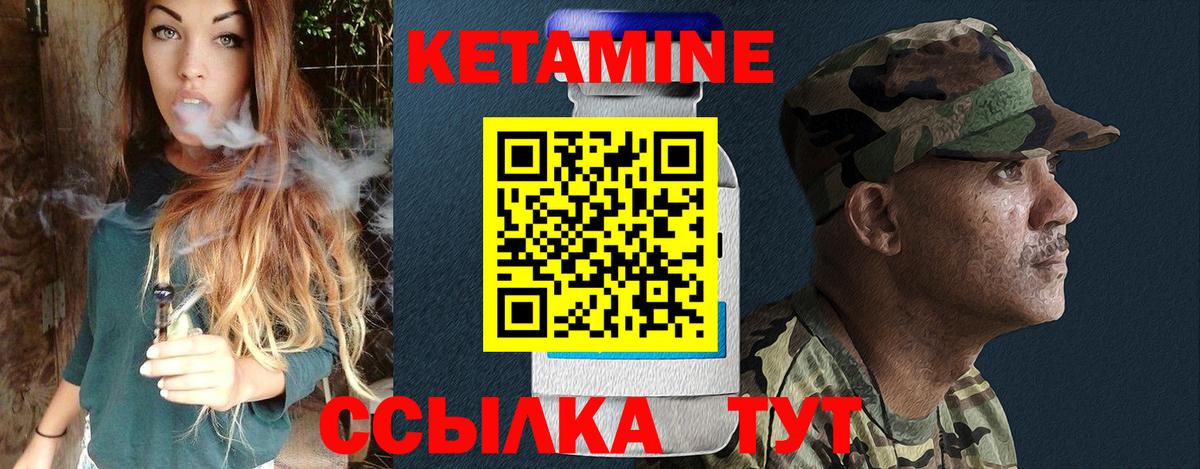КЕТАМИН ketamine Серов