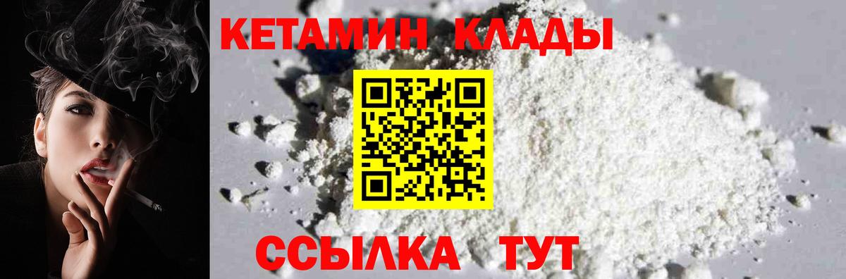 Серов  Кетамин VHQ  Вход с VPN 