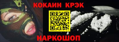 соль ск Наро-Фоминск