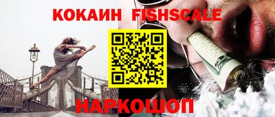 соль ск Наро-Фоминск