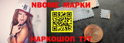 марки nbome Нарткала