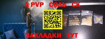 соль ск Наро-Фоминск
