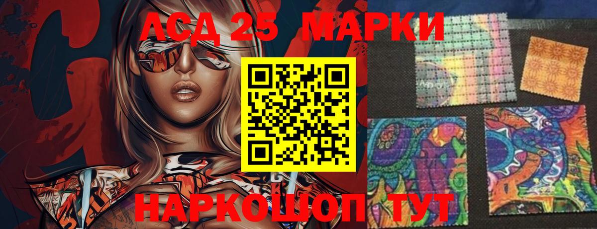 Лсд 25 экстази  LSD-25 экстази кислота  МЕГА маркетплейс  Вход с VPN  Серов  LSD-25 экстази кислота 