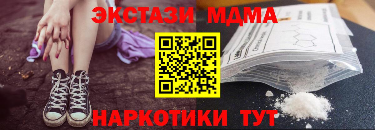 MDMA  Вход с VPN  МДМА молли  Серов  МДМА молли 