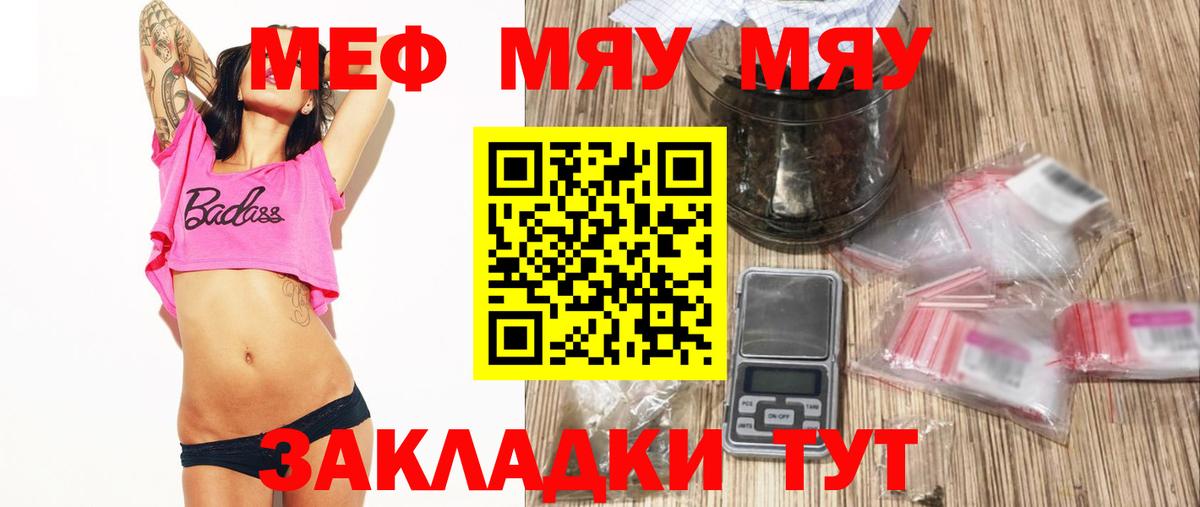 Меф 4 MMC  Мефедрон  Мефедрон  Вход с VPN  Серов  МЕФ VHQ 