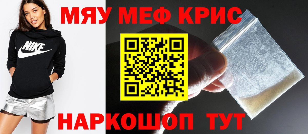 Мефедрон Серов