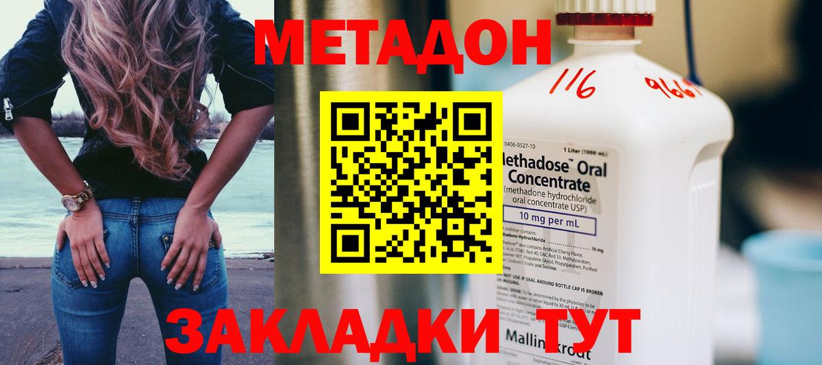 МЕТАДОН белоснежный Серов