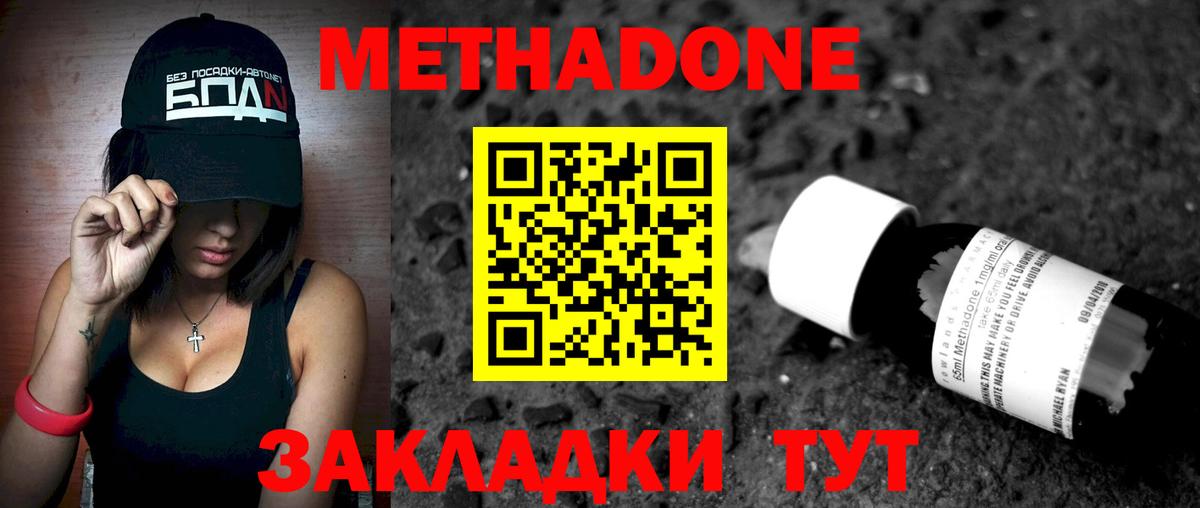 Метадон VHQ  Вход с VPN  Серов  Метадон белоснежный 