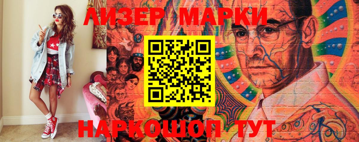 Марки NBOMe 1,8мг  Вход с VPN  Серов 