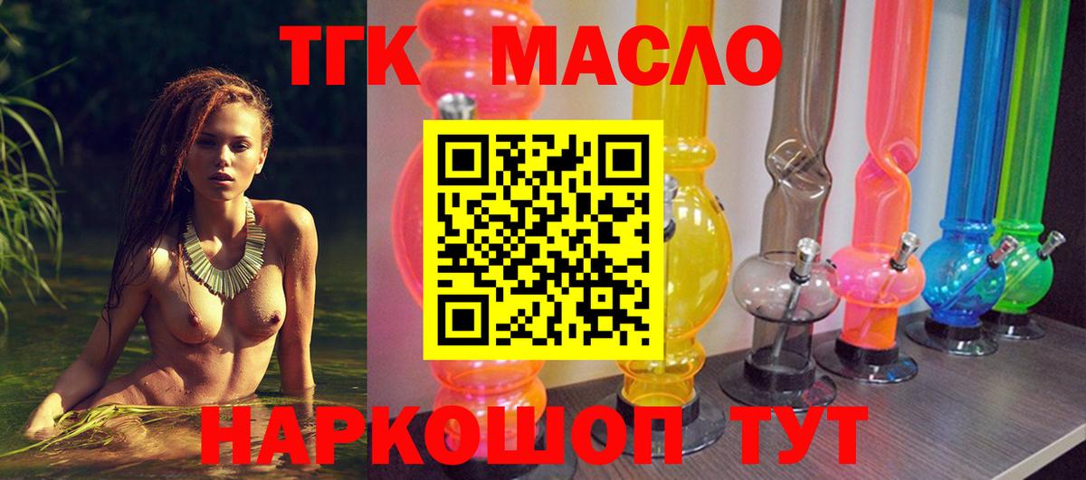 ТГК Wax Серов